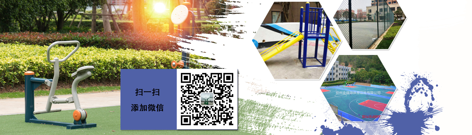 贵州金盛源体育设施有限公司【官网】